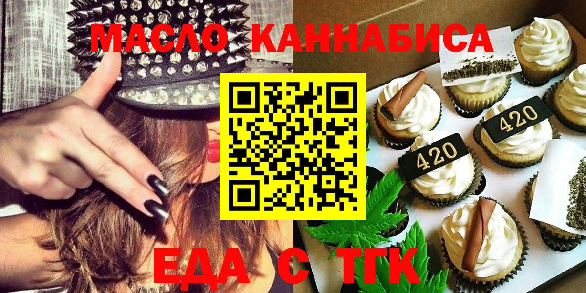 Волгодонск  Canna-Cookies марихуана  Вход с VPN 