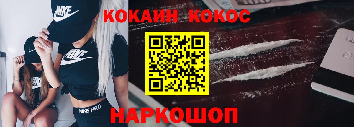 Cocaine FishScale  COCAIN 98%  Вход с VPN  Волгодонск 