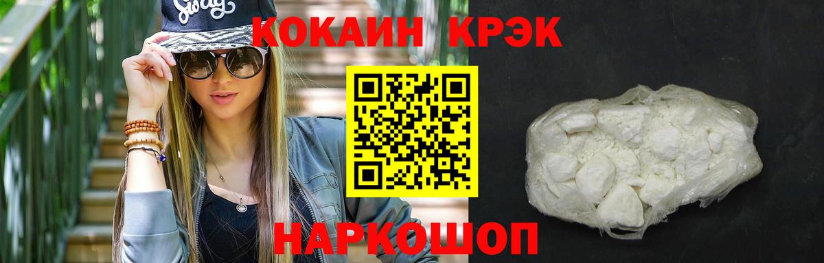 Кокаин 99% Волгодонск