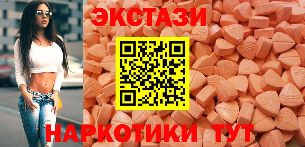 Экстази XTC Волгодонск