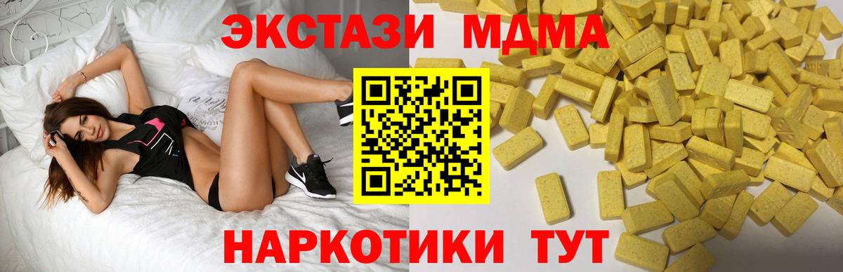 ЭКСТАЗИ  Экстази таблы  как найти   Волгодонск  Ecstasy ешки  Вход с VPN 