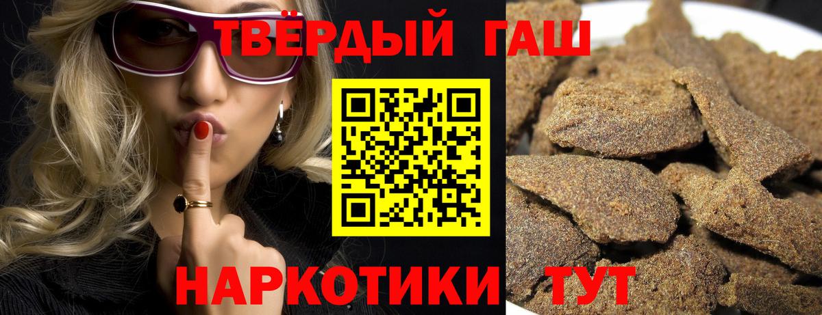 Гашиш гарик  Вход с VPN  Волгодонск  ГАШИШ 40% ТГК 