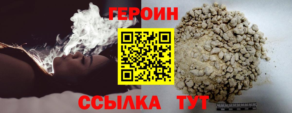 Героин афганец Волгодонск