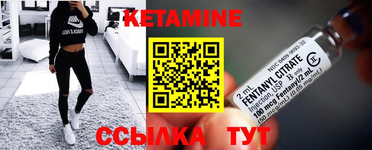 Кетамин VHQ Волгодонск