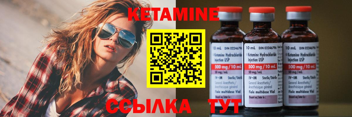 Волгодонск  КЕТАМИН VHQ  Вход с VPN 