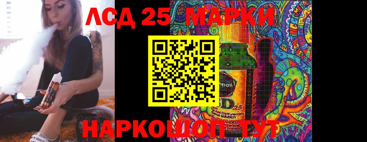 ЛСД экстази кислота Волгодонск