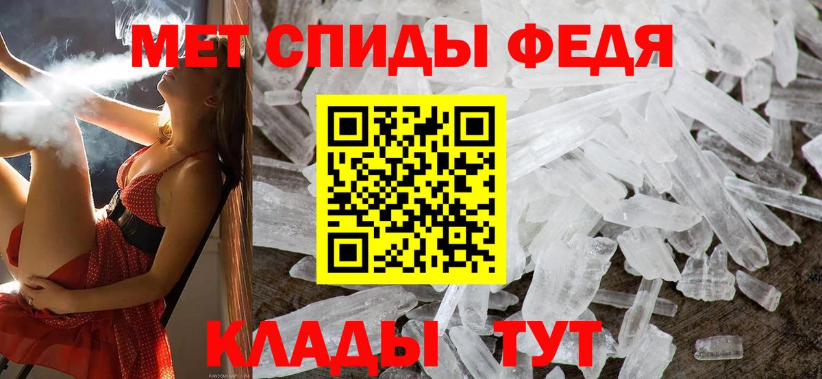 МЕТАМФЕТАМИН кристалл Волгодонск
