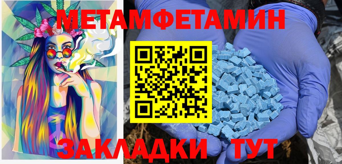 Первитин  Вход с VPN  МЕТАМФЕТАМИН пудра  Волгодонск  МЕТАМФЕТАМИН пудра 