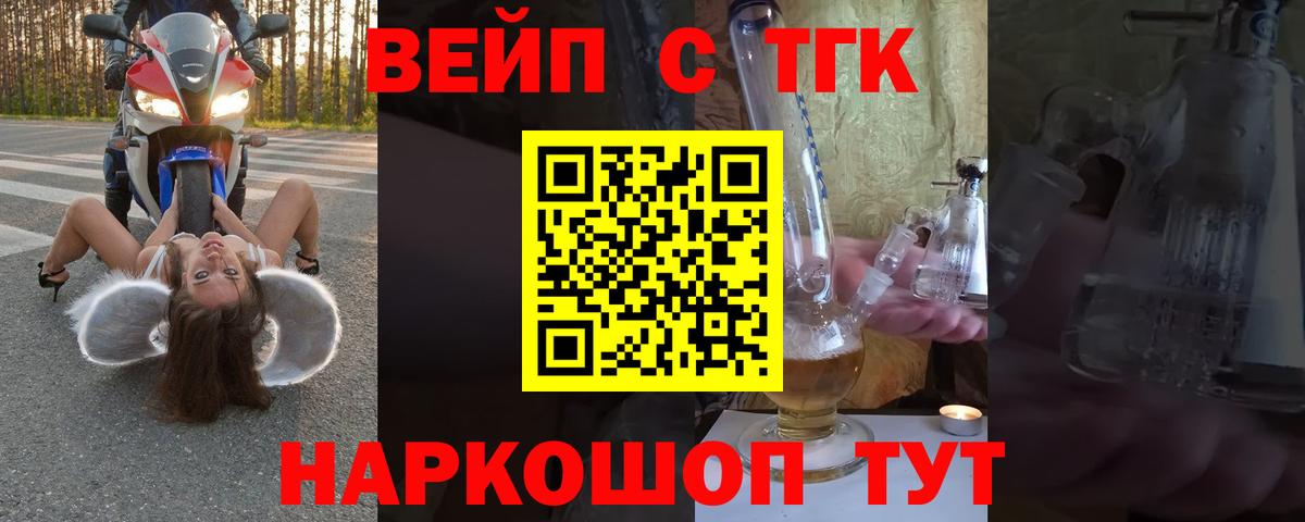 Дистиллят ТГК THC oil  Вход с VPN  Волгодонск 