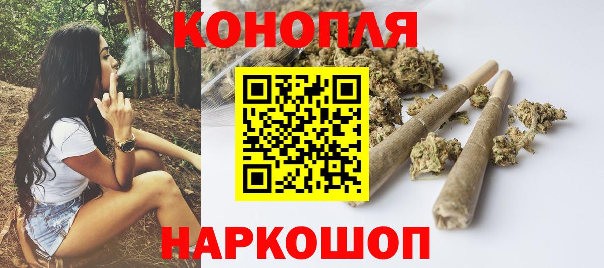 МАРИХУАНА планчик  Бошки марихуана планчик  Марихуана тримм  Бошки Шишки план  Вход с VPN  Волгодонск 
