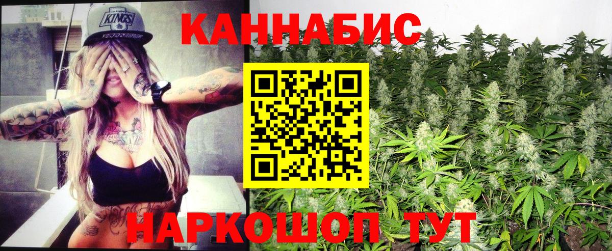Бошки Шишки LSD WEED Волгодонск